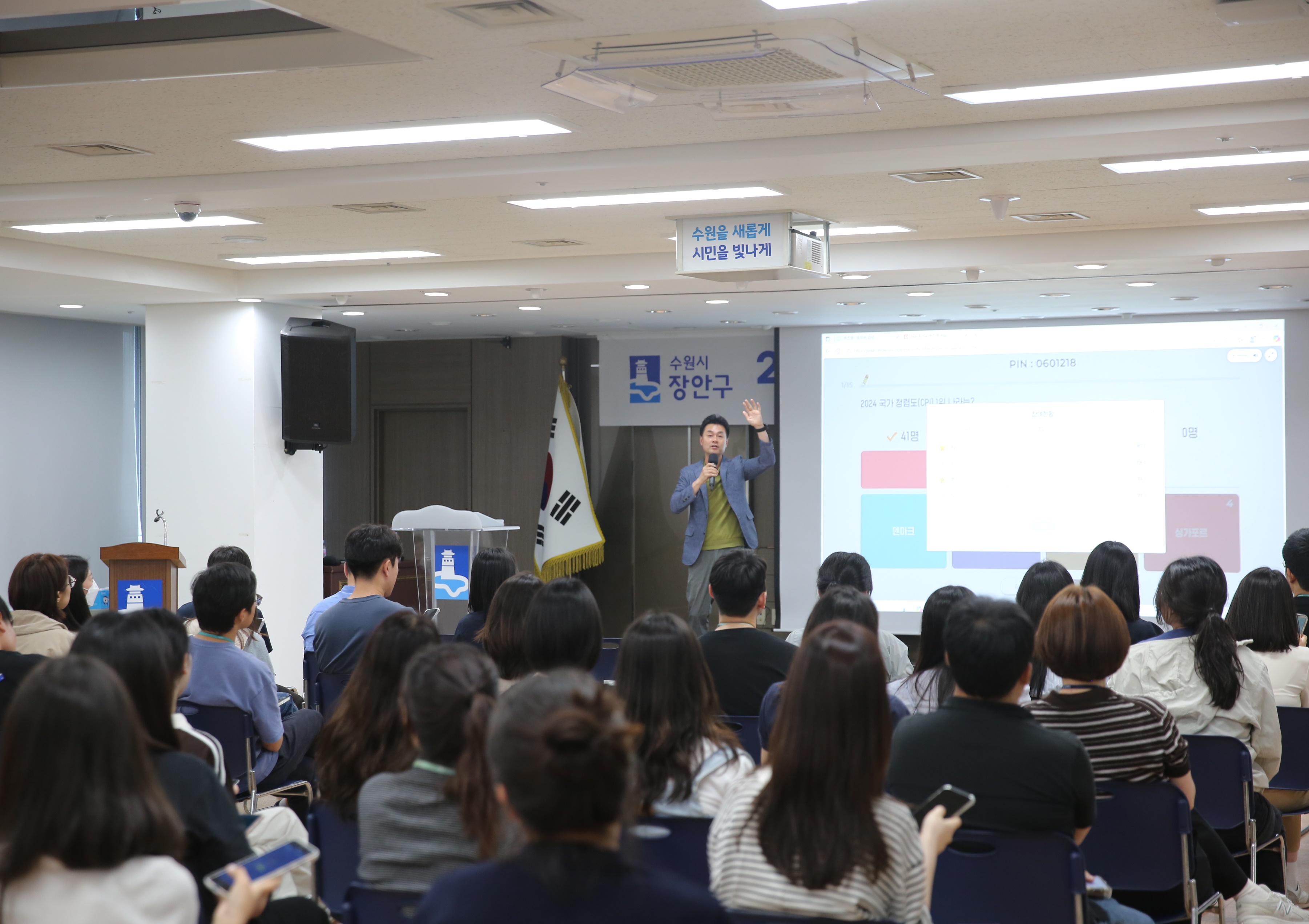 2025년 상반기 장안구 청렴·인권교육5번 사진